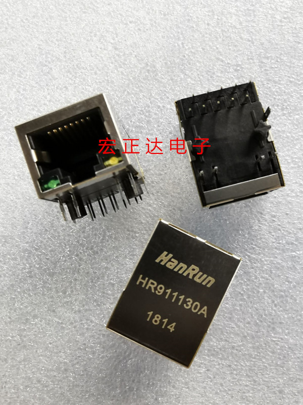 HR911130A 带灯 千兆RJ45 网络接口插座 卧式 滤波器原装HanRun