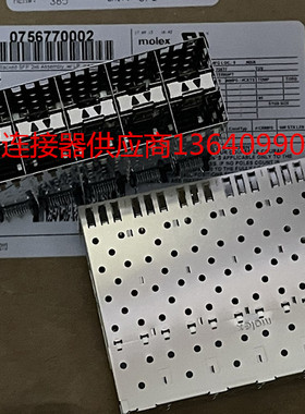 0756770002 75677-0002原装正品MOLEX 2*6pin 2X6Pin笼子全新