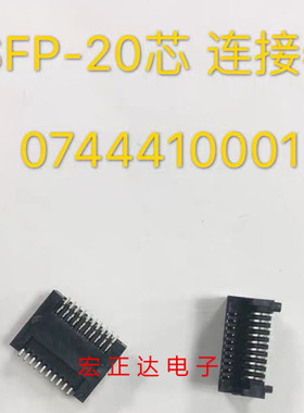 744410001 0744410001 74441-0001 20P SFP光纤模块座子Molex莫仕