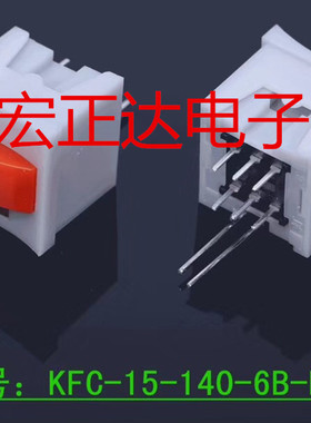 电源开关KB-LK/RESET 6脚按键开关 蓝色 红色 自锁/复位