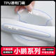 适用于小鹏G6 P7i汽车改装 用品透明tpu门碗拉手贴膜
