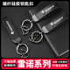 适用于雷诺钥匙扣科雷傲科雷嘉e诺科雷缤espace汽车锁匙挂件耐用