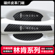 林肯门碗贴航海家冒险家MKC飞行家MKZ大陆车门把手防刮膜汽车用品