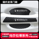 适用玛莎拉蒂门碗膜吉博力总裁莱万特levante车门把手防刮保护贴