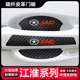 S3汽车门把手贴防刮防护漆面保护膜门碗拉手 江淮瑞风M3