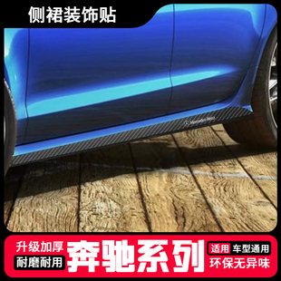 适用于奔驰A45车贴拉花AMGA35A级200B级改装 饰机盖车身侧裙边贴纸