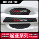 起亚赛图斯 狮铂拓界车门把手贴防刮拉手门碗膜 适用新起亚