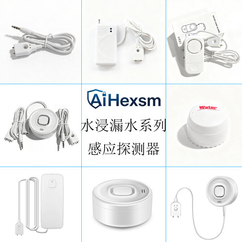 漏水报警器系列WiFi跑水厨房家用水淹感应探测器警报器水浸传感器