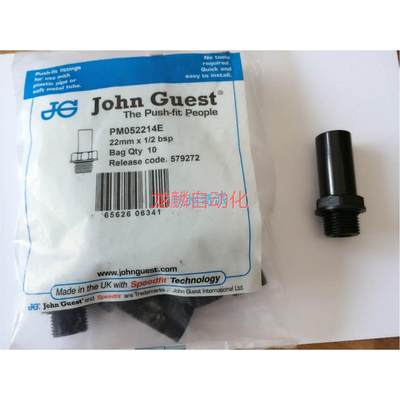 非实价-PM052214E 英国 JOHN GUEST 两个打包15议价