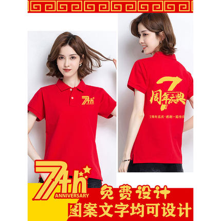 周年庆翻领工作服定制t恤纯棉男女短袖夏季工衣厂服文化衫印logo
