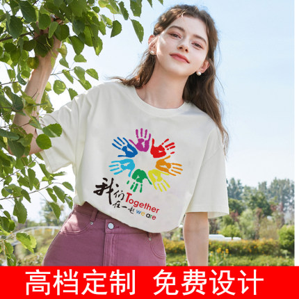 纯棉t恤定制工作服印logo照片宽松文化衫团建服同学聚会高端圆领