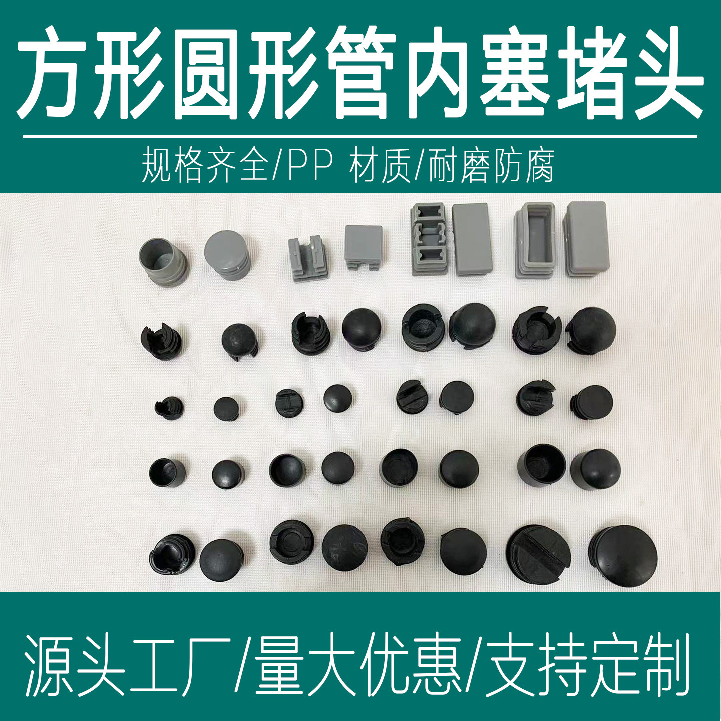 塑料方形圆形管塞封口盖帽塑胶堵塞头脚套内塞钢管防滑椅子脚垫,橡塑材料及制品,可降解塑料制品,淘宝优惠券,粉丝福利购,淘宝优惠卷