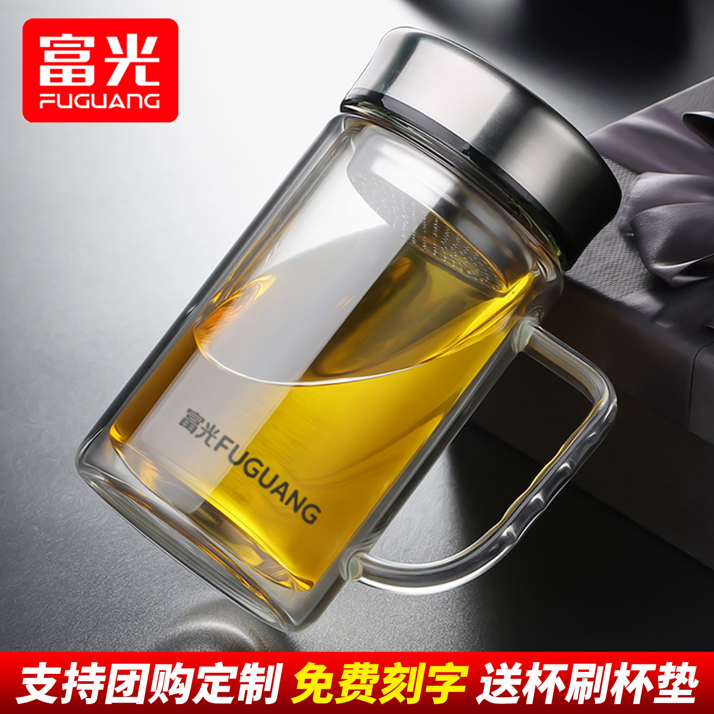 富光双层玻璃杯便携男泡茶杯家用过滤透明带盖随手杯子大容量水杯