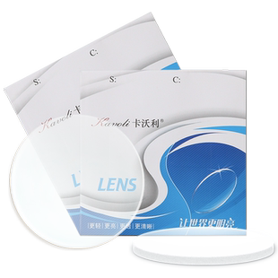 卡沃利 1.7超薄玻璃镜片定制高度数近视镜片耐磨防划花加硬眼镜片