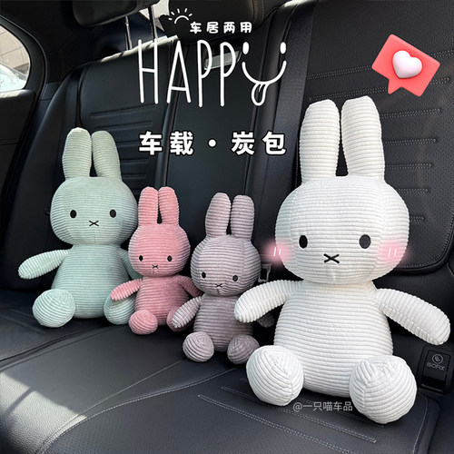 汽车活性竹炭包新车除甲醛除异味车内后窗米菲兔摆件车载兔子公仔
