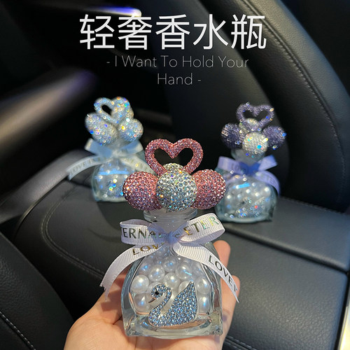 汽车香水瓶车载摆件无香