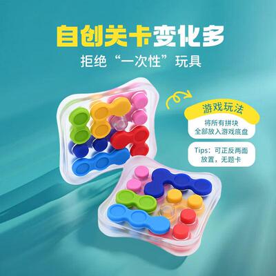 爱思极益智玩具儿童早教启蒙6岁+