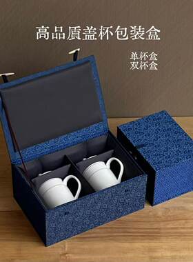 新款陶瓷盖杯单双杯包装盒