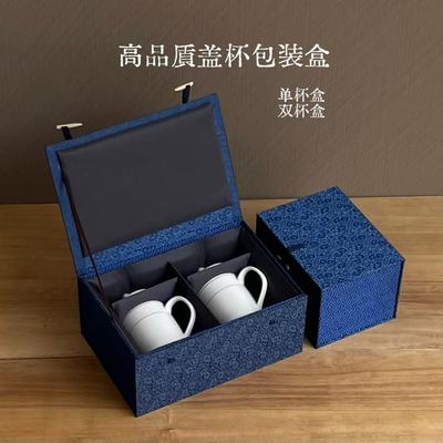 新款陶瓷盖杯单双杯包装盒