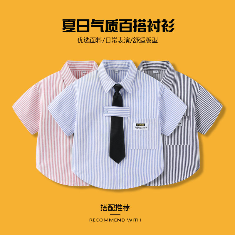 新款百搭儿童短袖衬衫男童条纹粉色衬衣女童夏季上衣带领带百搭潮图片
