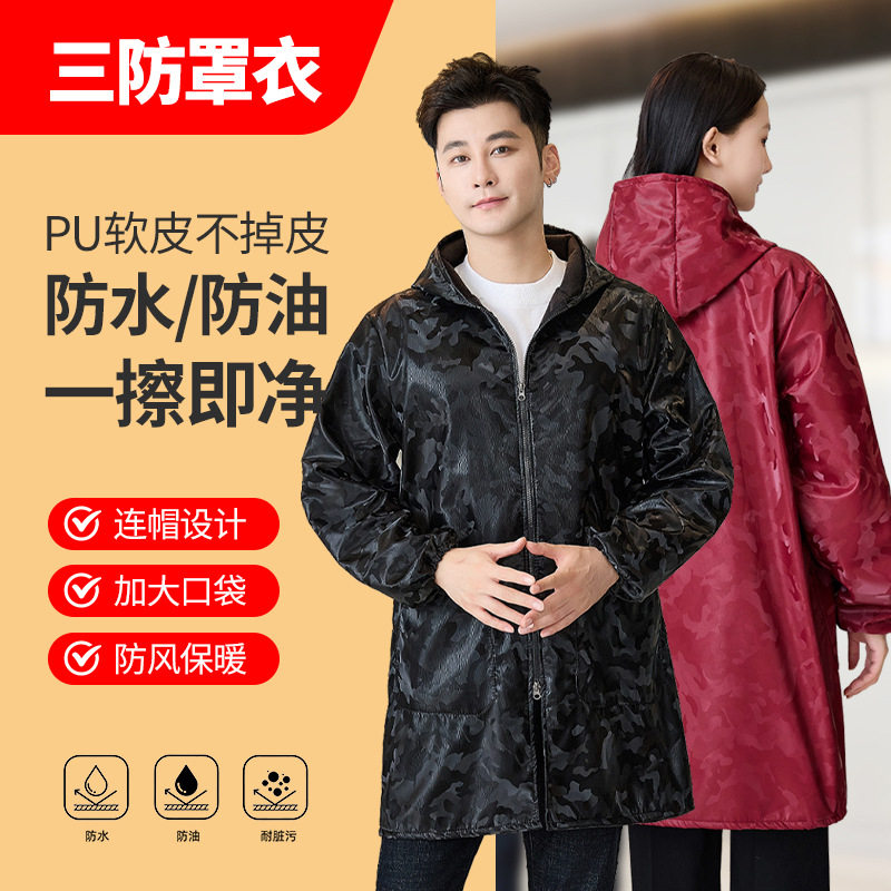 软皮秋冬加绒工作服防水罩衣大褂防污迷彩防油外套厨房干活工地