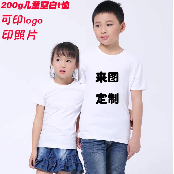 精梳纯棉纯白色儿童圆领短袖T恤男女童手绘空白体恤批 发亲子装
