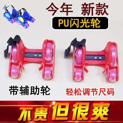 四轮闪光风火轮鞋滑板儿童暴走滑轮鞋PU星空轮滑鞋两轮带辅助轮