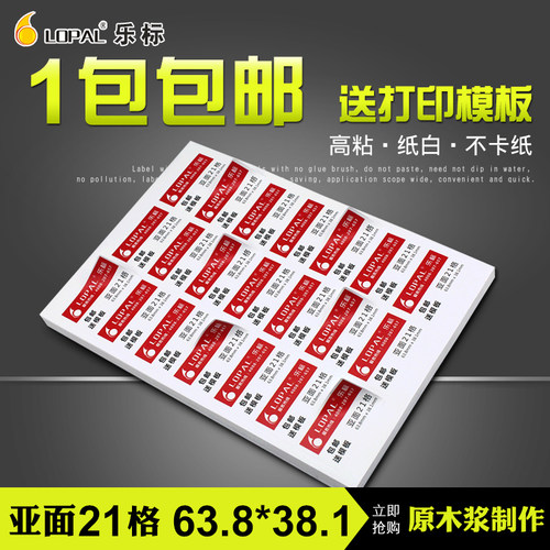 lopal乐标激光喷墨可定制书写纸