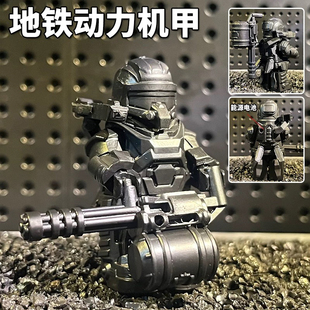 2025新款地铁逃生7级套动力机甲士兵小人仔盔甲武器拼装积木玩具