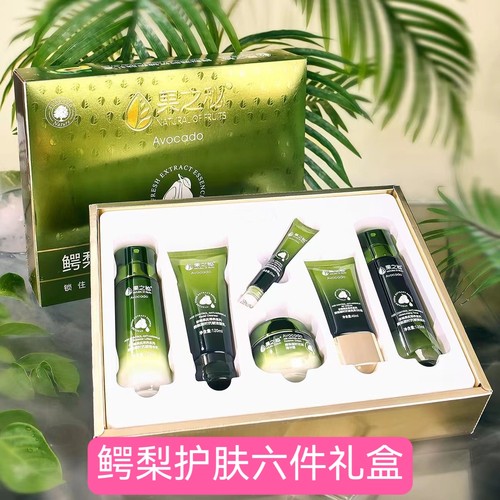 鳄梨植物护肤品保湿滋润补水全套