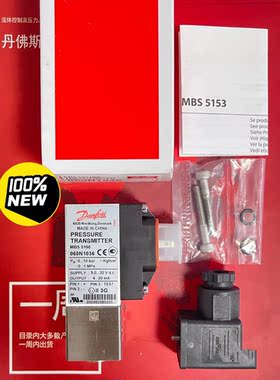 全新 丹佛斯MBS5100系列压力传感器，060N1035     060N1036