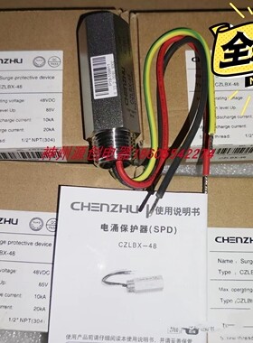 辰竹CZLBX-48-3  现场仪表用SPD (三线制 外螺纹3/4'NPT) 7079620