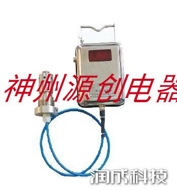 淮南润成科技GYH25矿用隔爆兼本安型氧气传感器