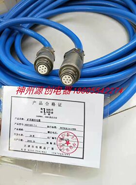天津华宁电子MHYBV-7-1 矿用通信 七芯拉力电缆. 电缆接头