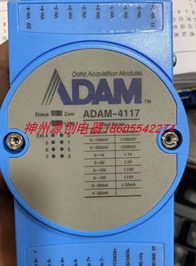 原装研华 ADAM-4117 8路模拟量输入模块