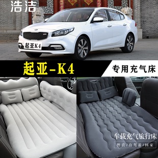 起亚K4专用充气床车载旅行垫汽车后座睡垫后排睡觉神器折叠气垫床