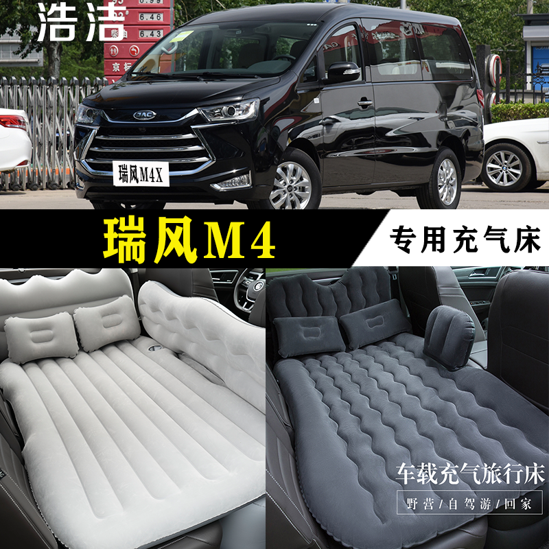 瑞风M4专用车载充气床垫汽车内后座睡垫SUV后备箱旅行睡觉气垫床