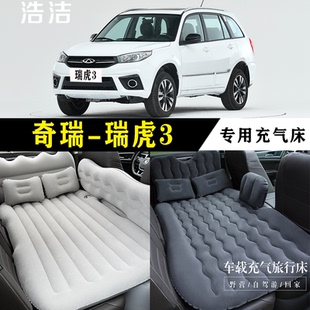 奇瑞瑞虎3专用充气床车载旅行垫汽车内后座睡垫后备箱睡觉气垫床