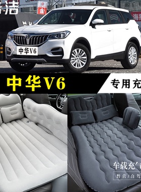 中华V6专用车载充气床垫汽车内后座睡垫SUV后备箱旅行睡觉气垫床