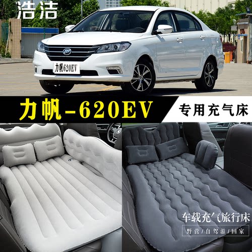 力帆620EV专用充气床车载旅行垫