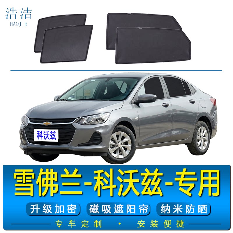 科沃兹专用防晒隔热磁吸式遮阳帘