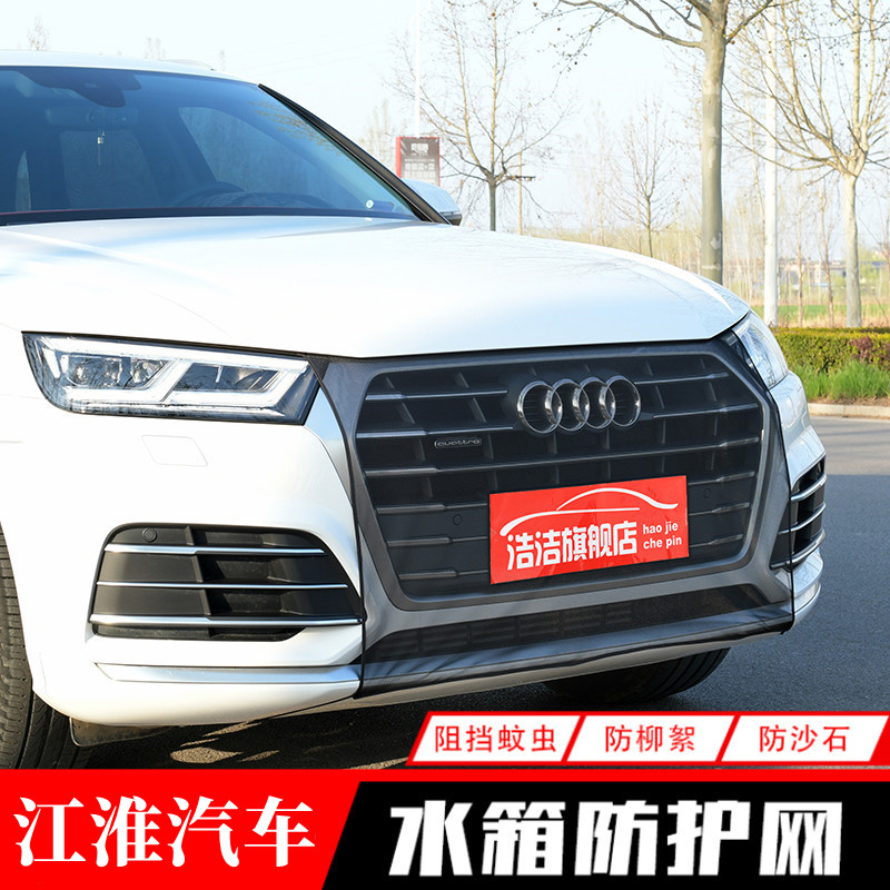 江淮瑞风M2汽车水箱防护网防虫网