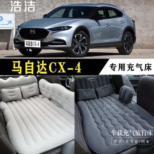马自达CX-4专用充气床车载旅行垫