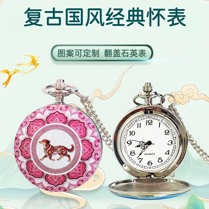 复古国风生肖石英怀表