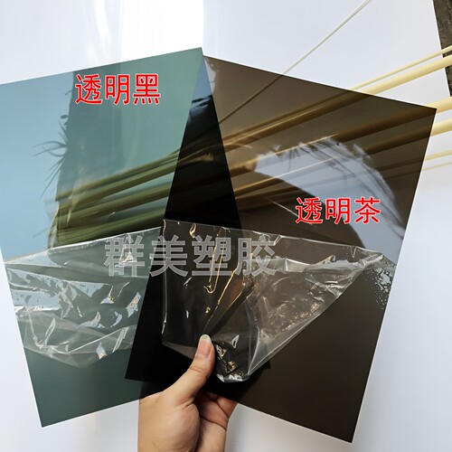 茶黑色透光pvc硬塑料片柔光挡光