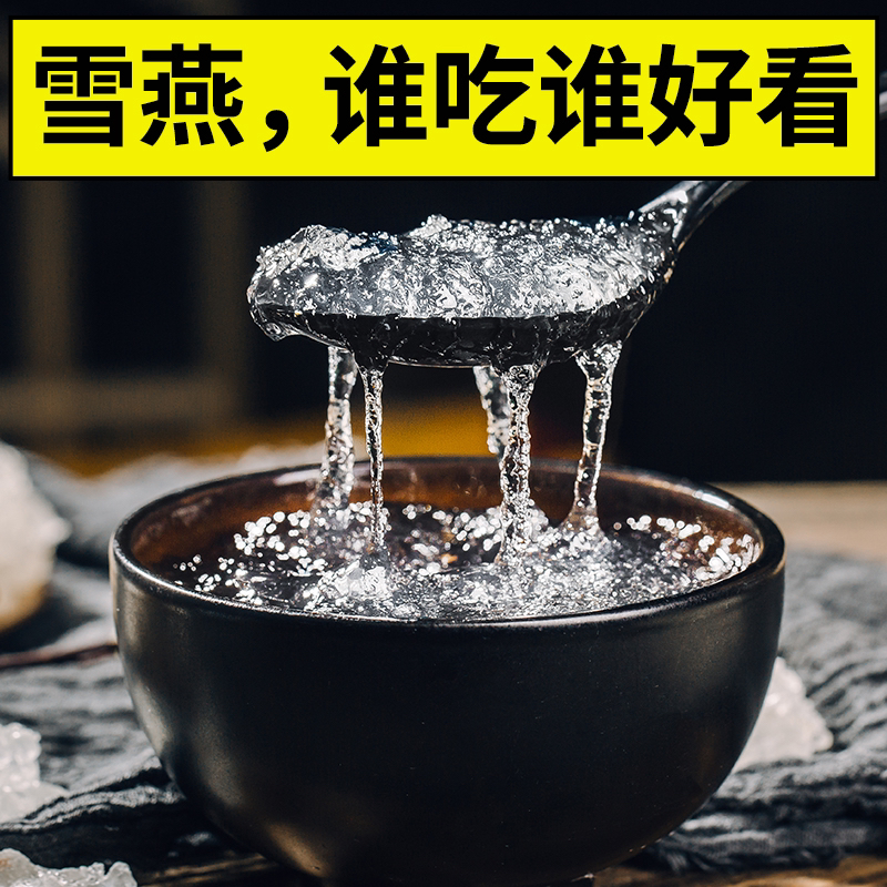 【 拉丝雪燕】云南天然雪燕500g正品植物燕窝罐装可搭配桃胶皂角