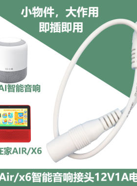 小度智能屏适配器转接头电源线