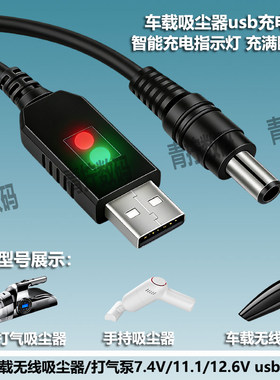usb线内置充电指示灯智能断电