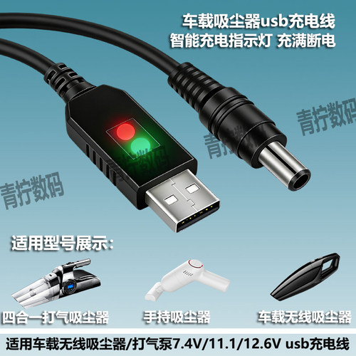 usb线内置充电指示灯智能断电