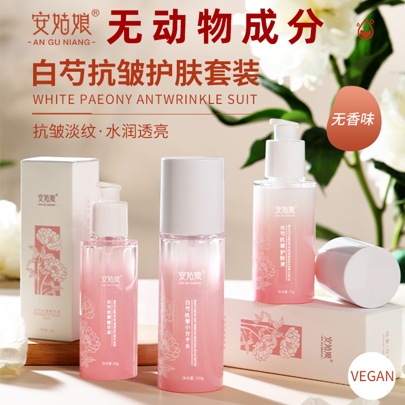 安姑娘润泽面霜纯素面霜冬季滋润乳保湿护肤品套装纯素脸霜无蛋奶